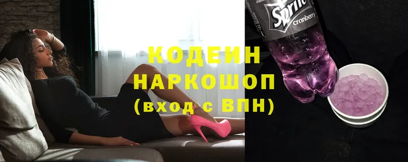 где купить наркоту  Беломорск  Кодеиновый сироп Lean напиток Lean (лин) 