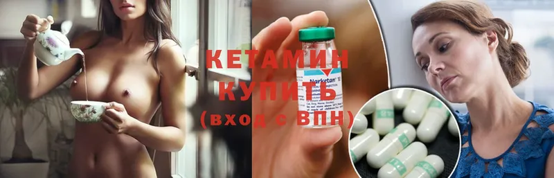 Кетамин ketamine  Беломорск 