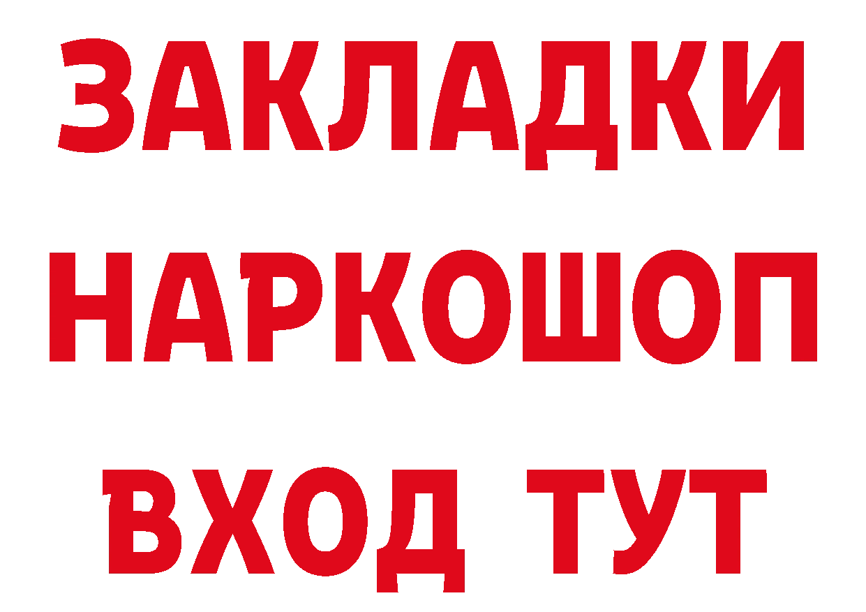 ГАШ убойный маркетплейс даркнет МЕГА Беломорск